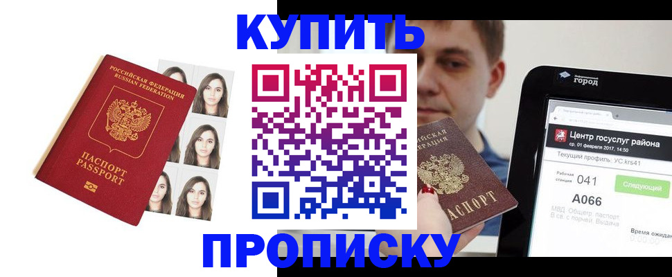 прописка иностранных граждан в Шарыпово